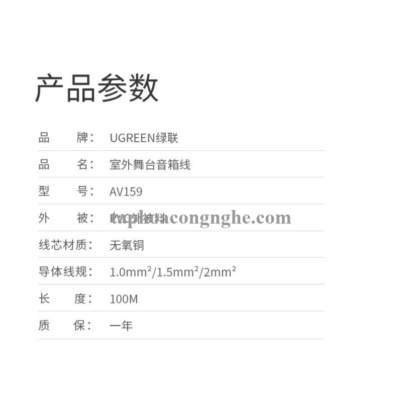 Ugreen 80165 100m 2c x 2.5mm² Cuộn cáp âm thanh HiFi ngoài trời dùng cho sân khấu av159 30080165